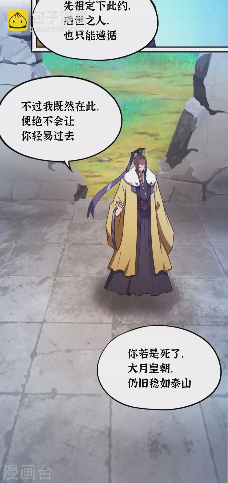 第114话 十八贤王28