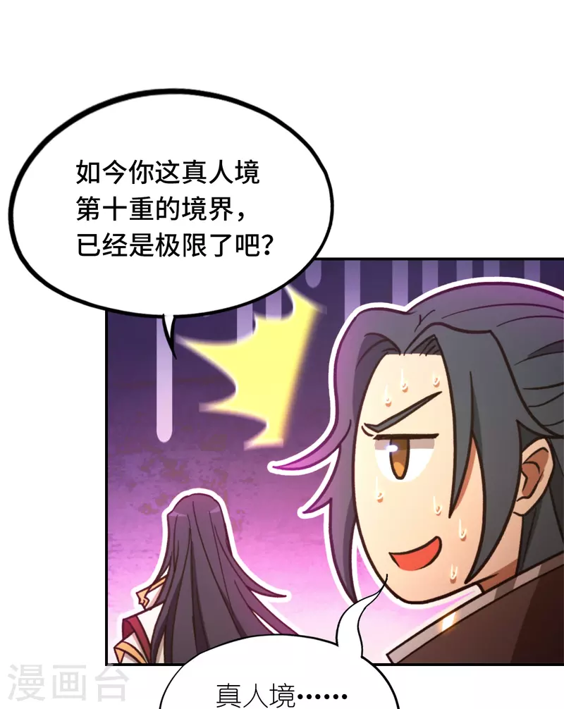第114话 十八贤王34