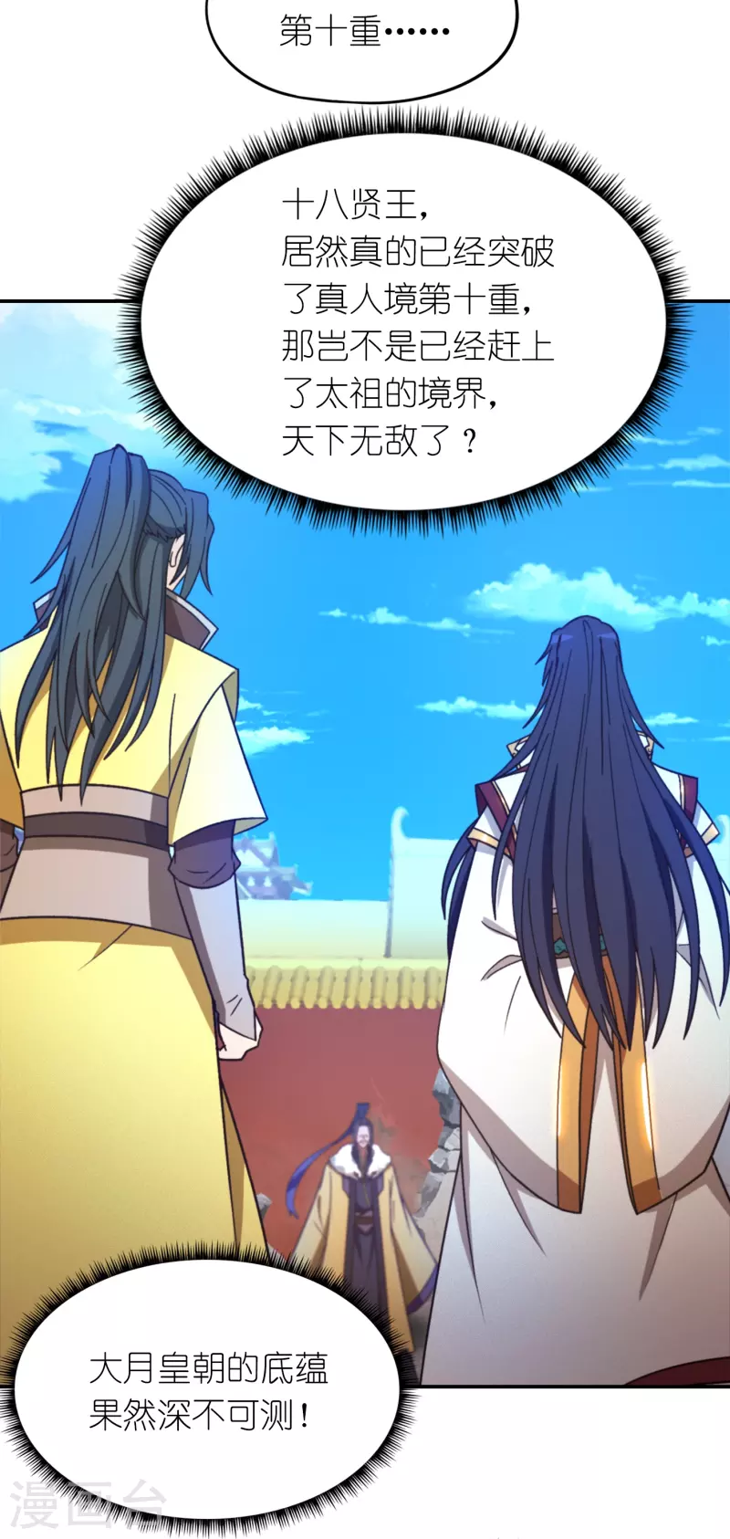 第114话 十八贤王35