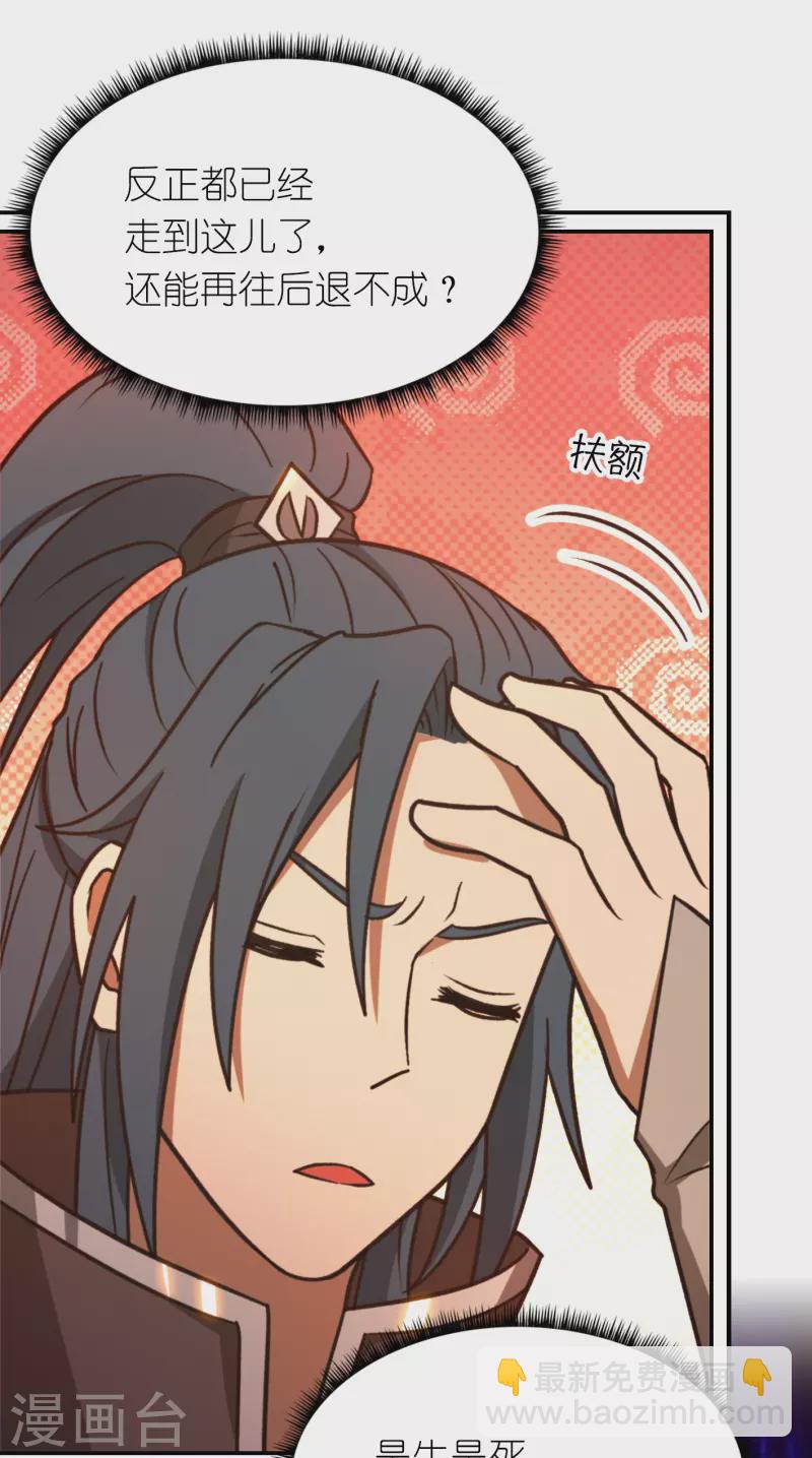 第114话 十八贤王38