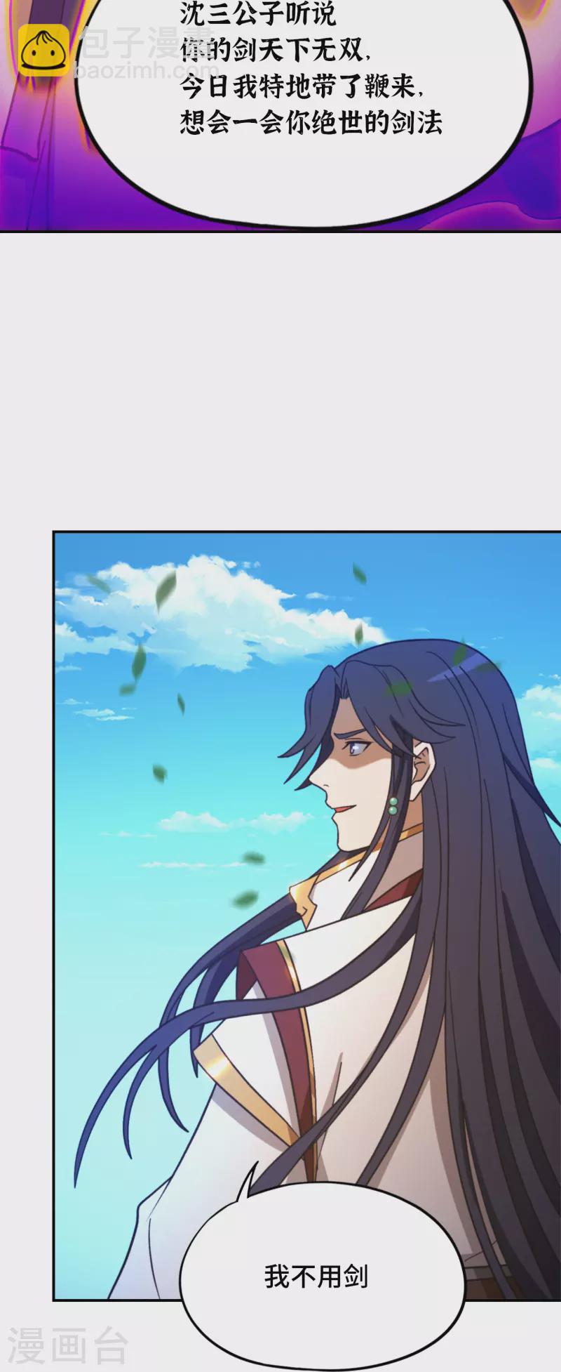 第114话 十八贤王40
