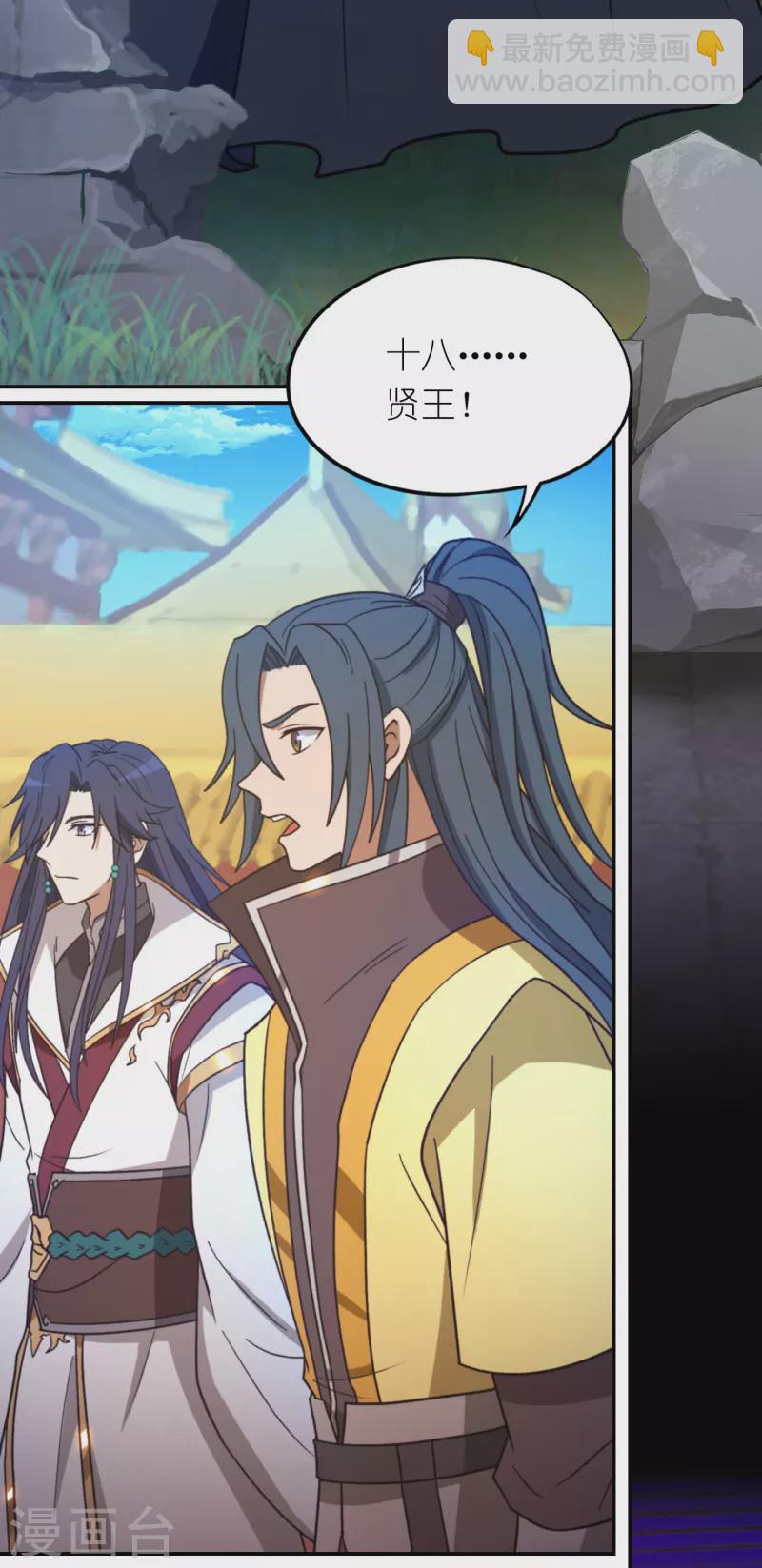 第114话 十八贤王9