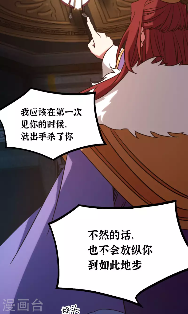 第120话 太祖降临1