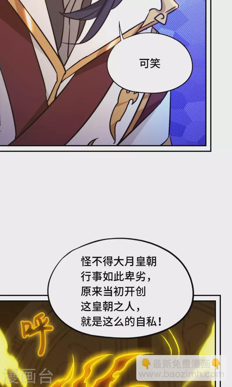 第120话 太祖降临14