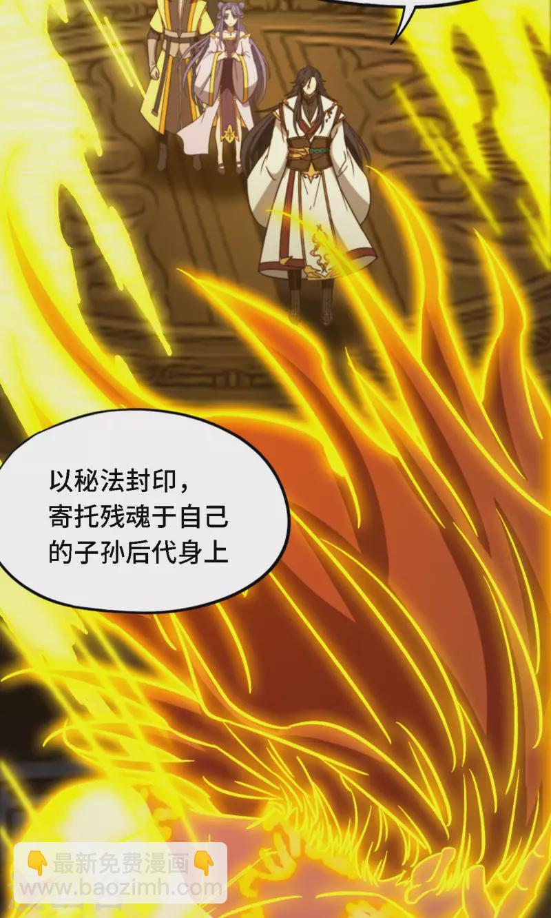 第120话 太祖降临16