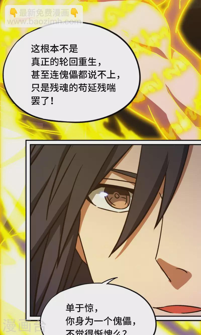 第120话 太祖降临17