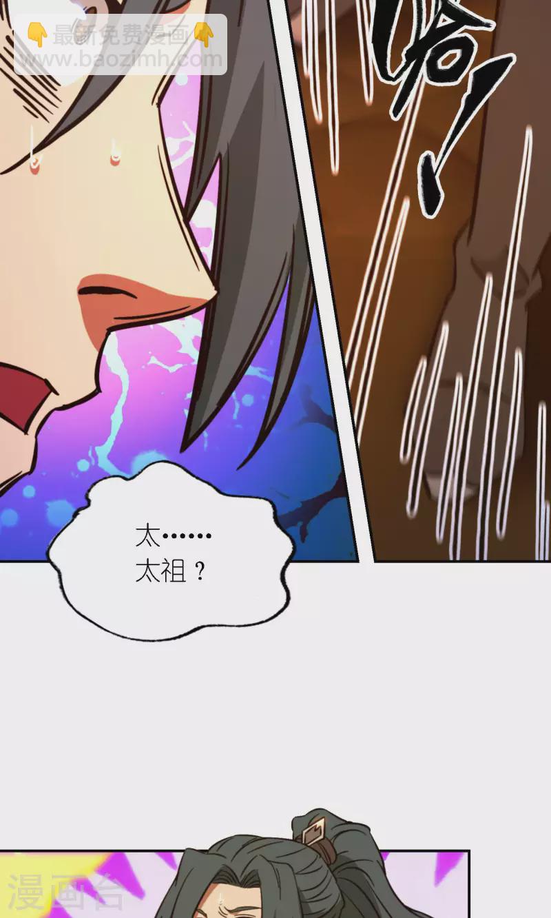 第120话 太祖降临29