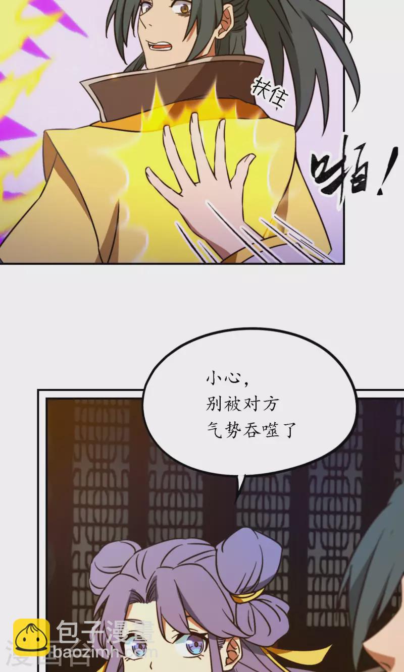 第120话 太祖降临30