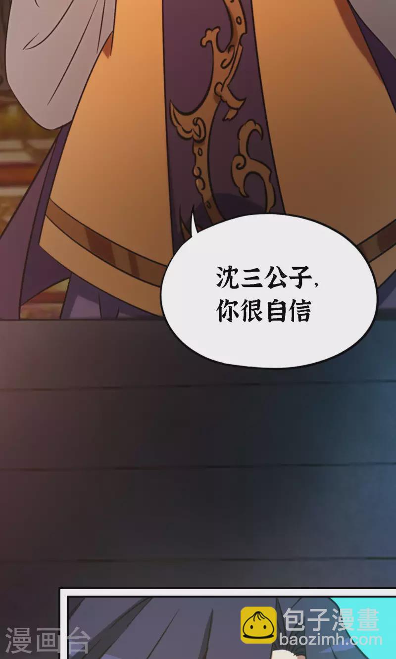 第120话 太祖降临4