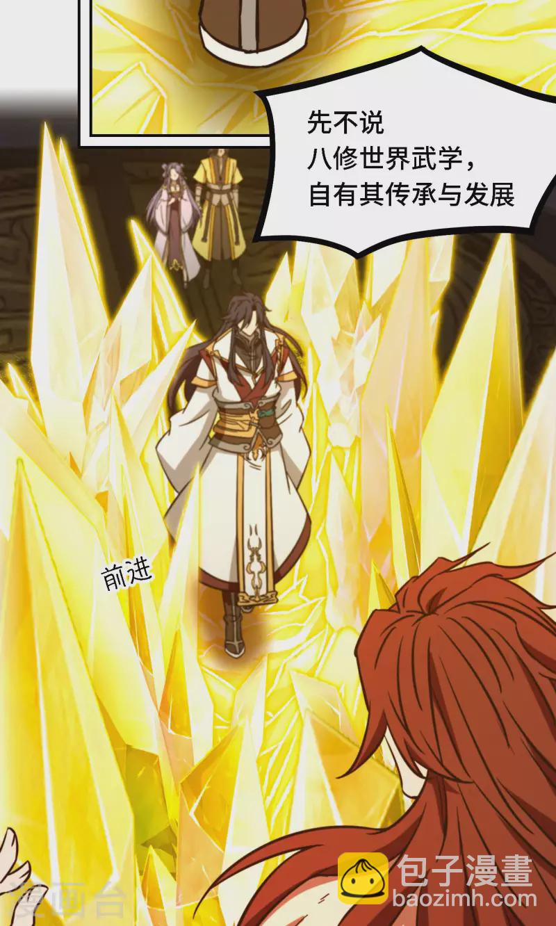 第120话 太祖降临53