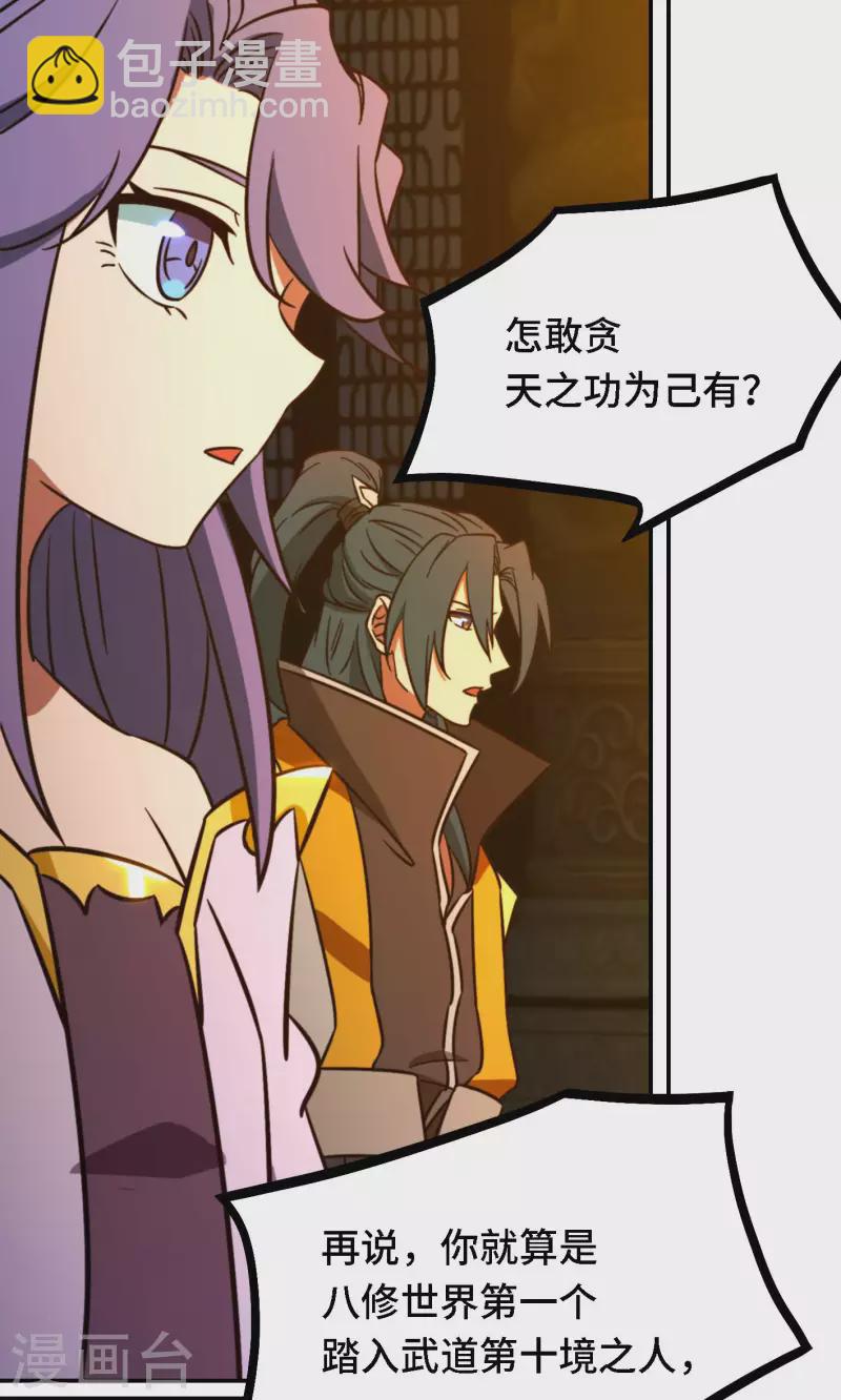 第120话 太祖降临55