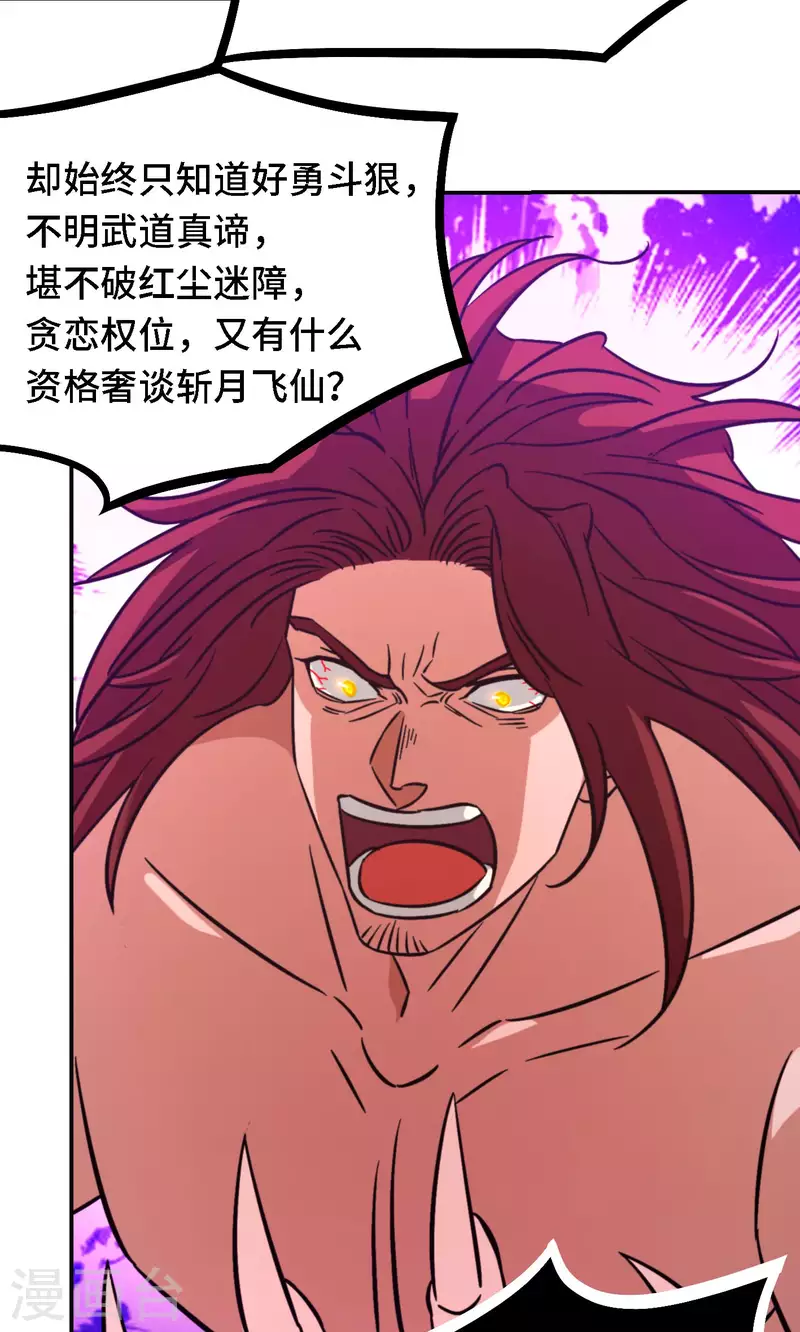 第120话 太祖降临56