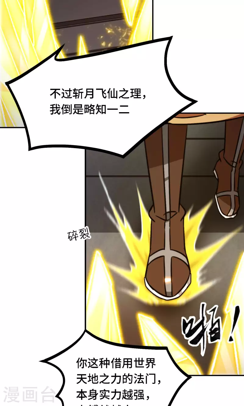 第120话 太祖降临60