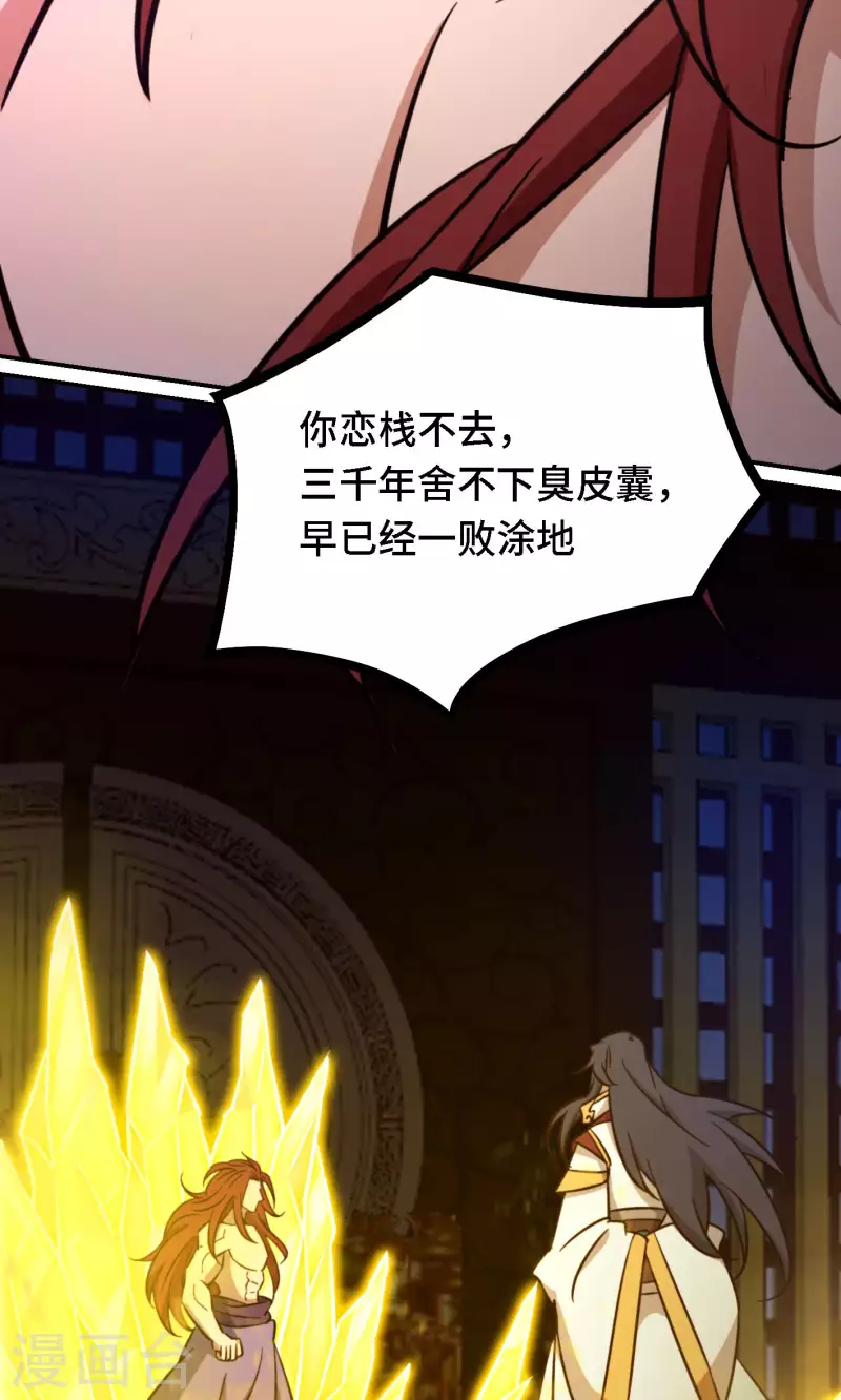 第120话 太祖降临62