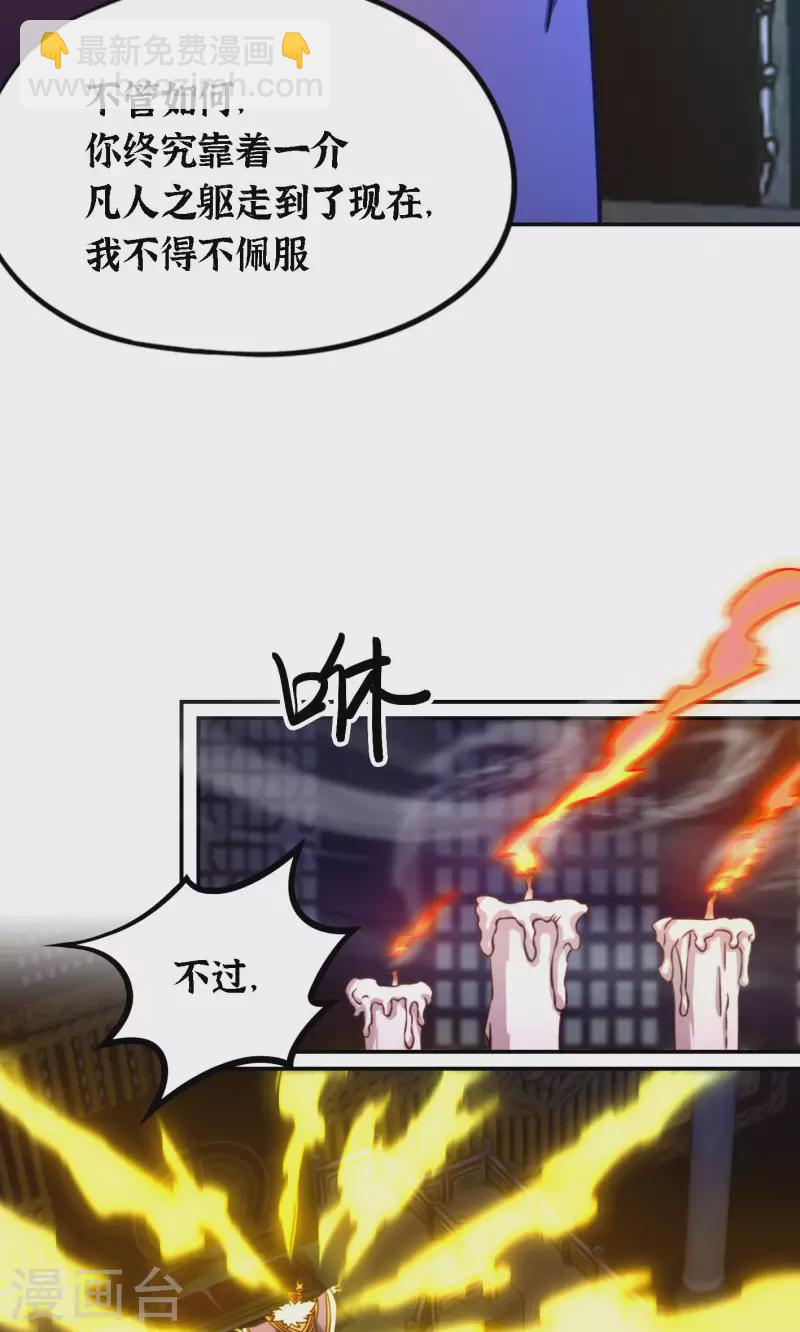 第120话 太祖降临7