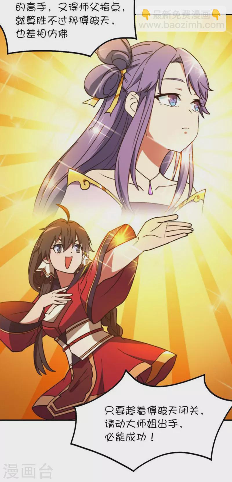 第127话 先下手为强11