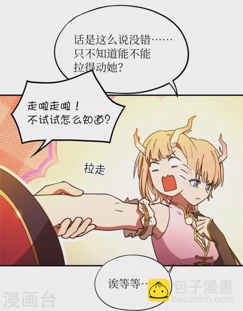 第127话 先下手为强12