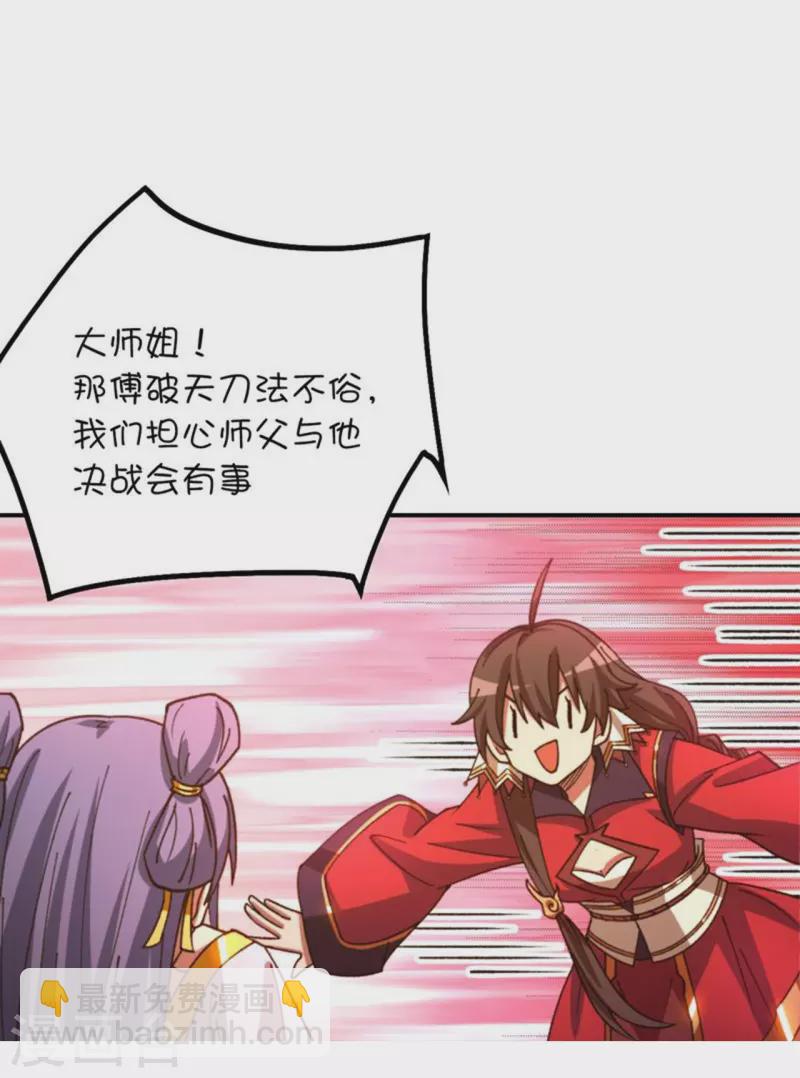 第127话 先下手为强22