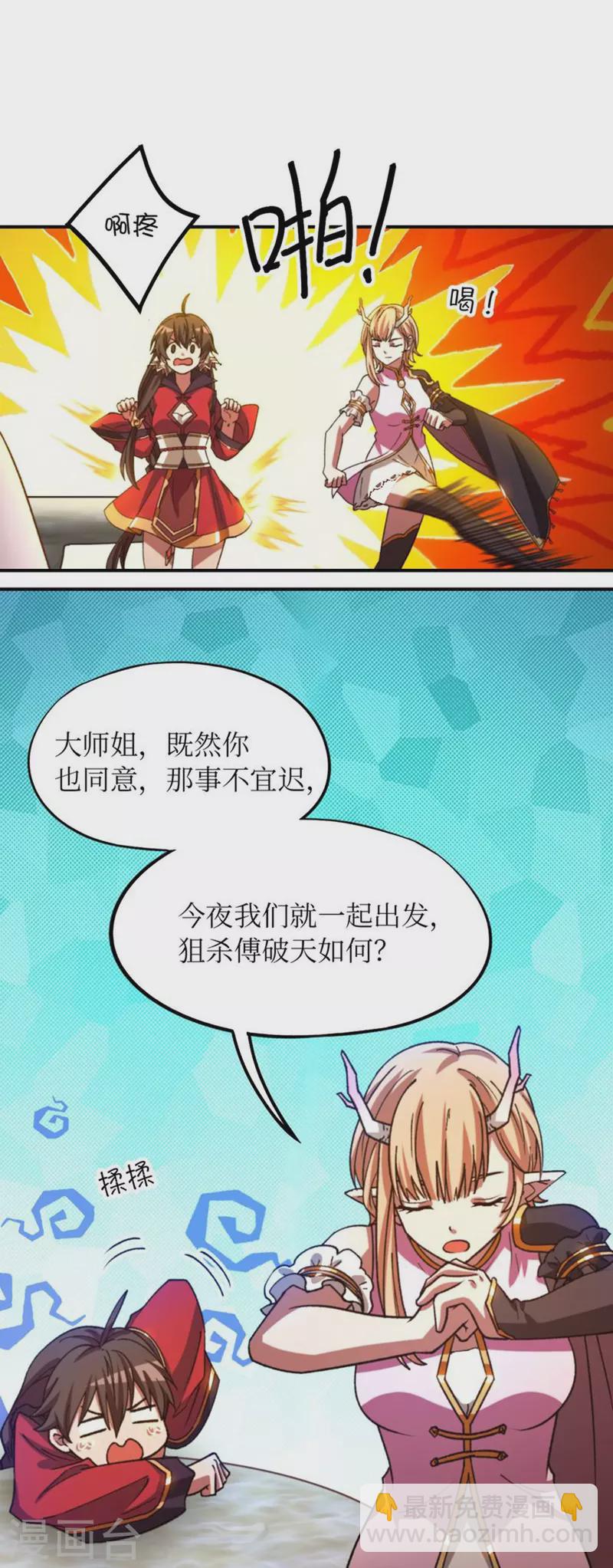 第127话 先下手为强27