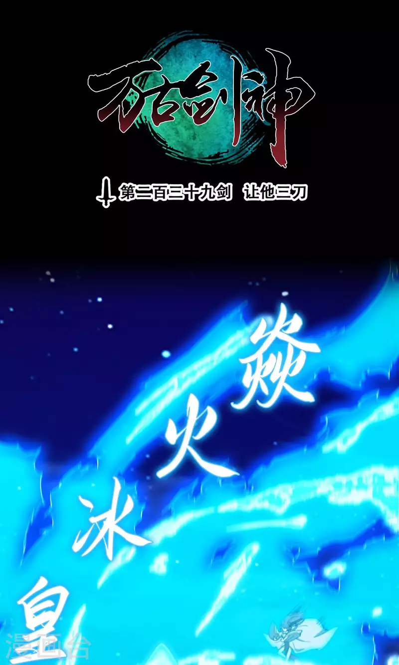 第128话 让他三刀2