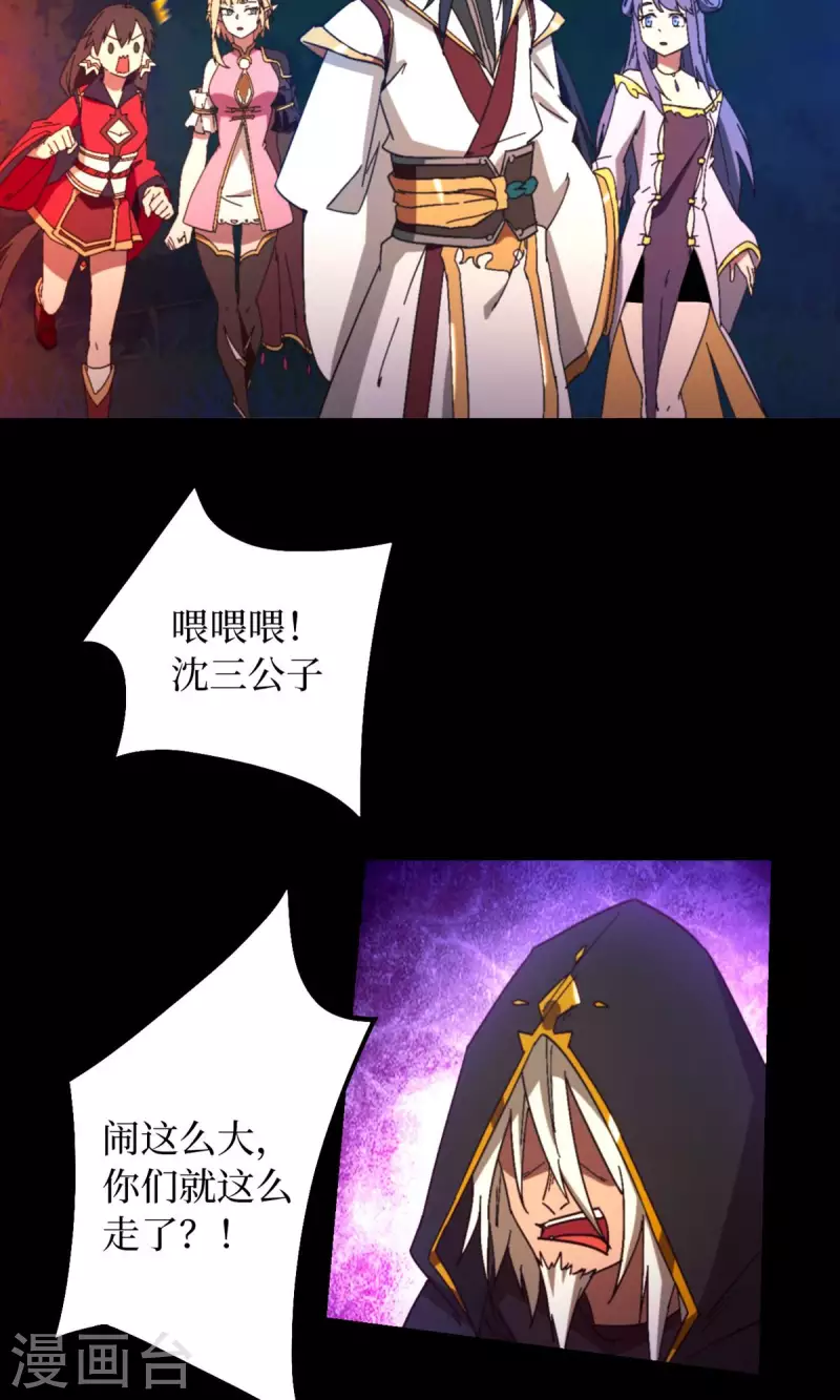 第128话 让他三刀27
