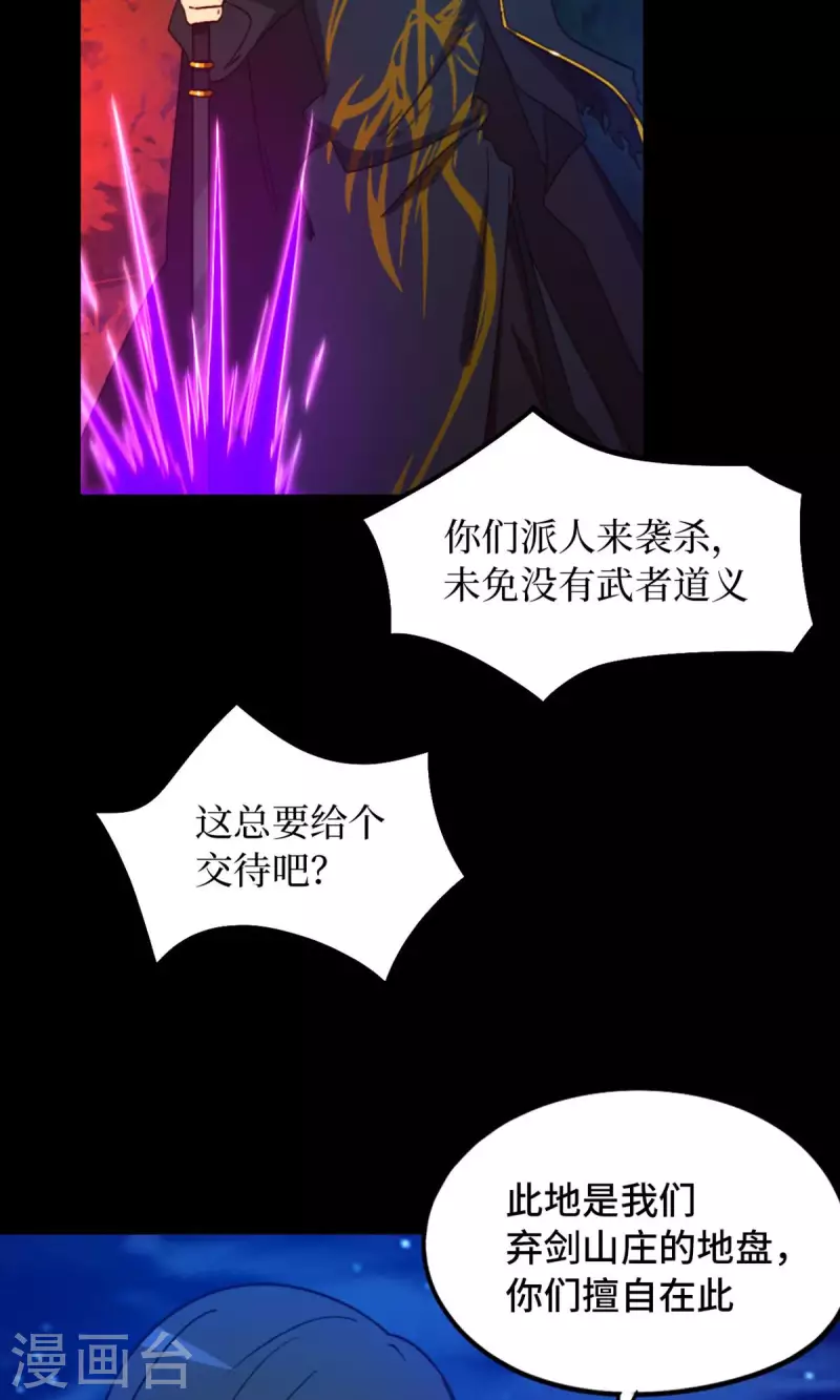 第128话 让他三刀30