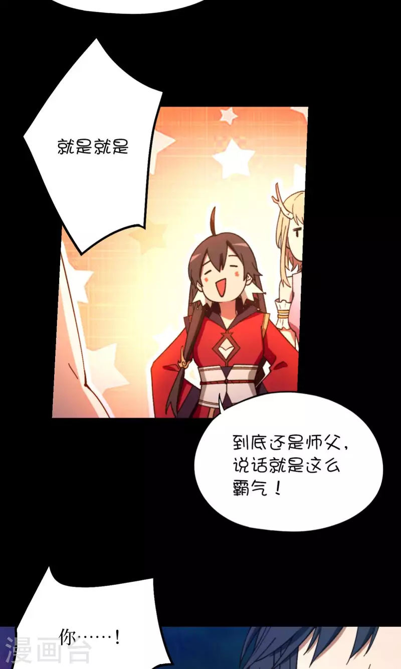 第128话 让他三刀32
