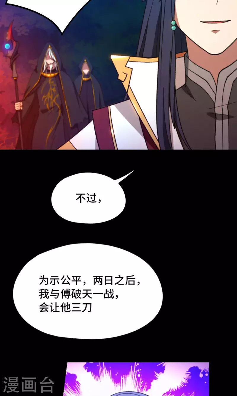 第128话 让他三刀33