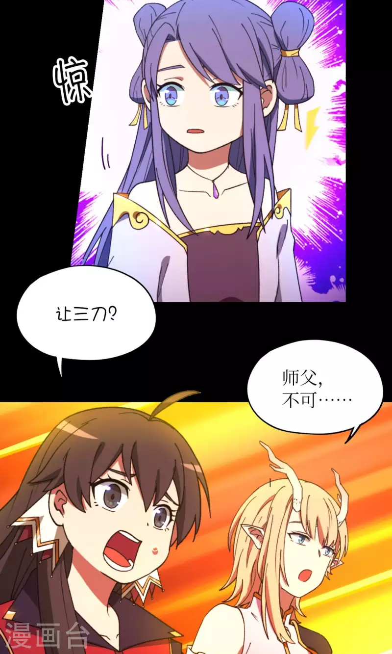 第128话 让他三刀34