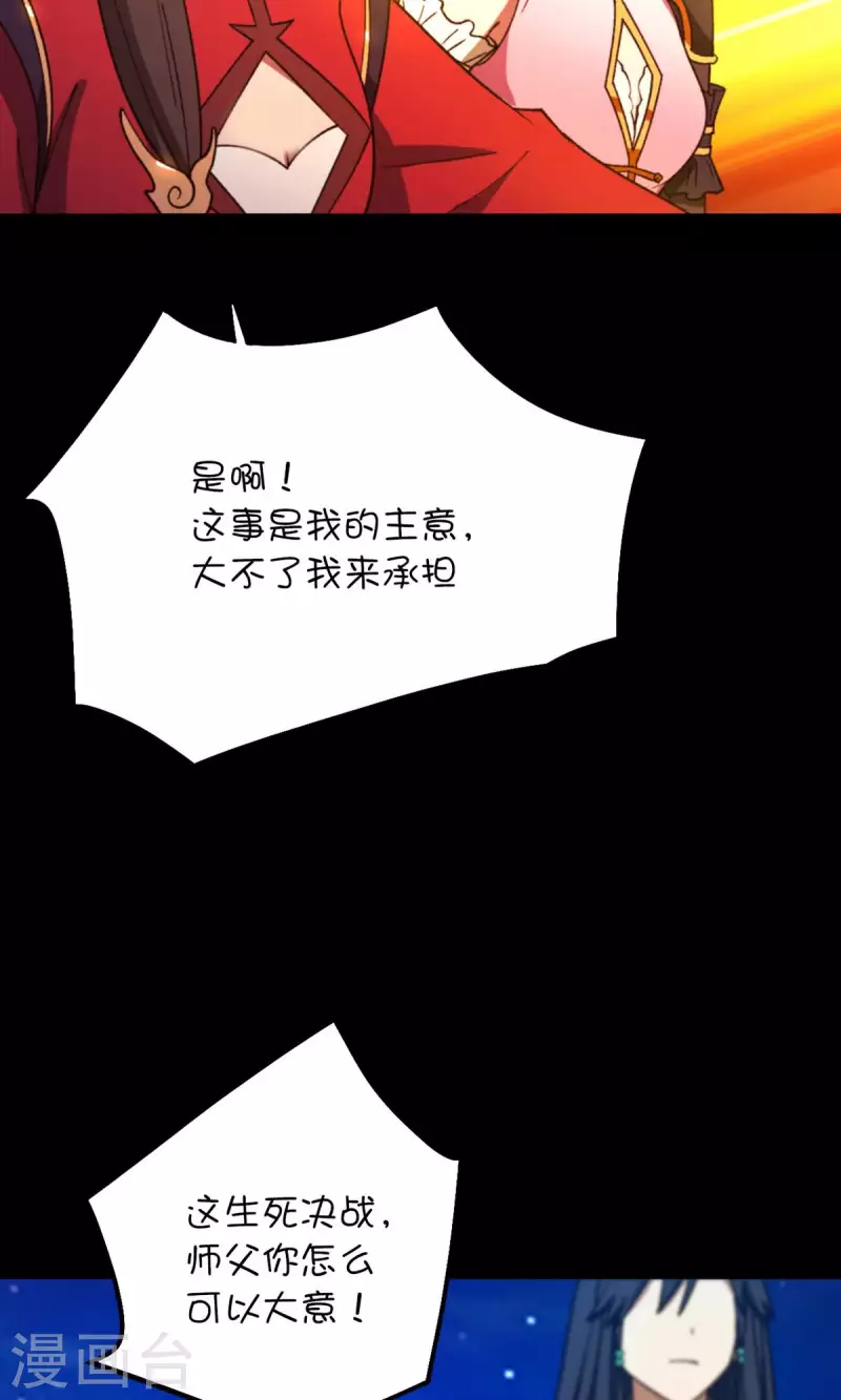 第128话 让他三刀35