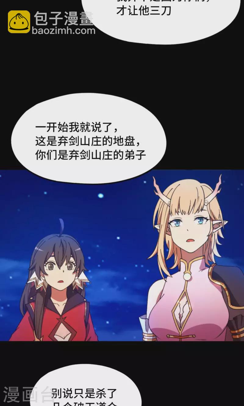 第128话 让他三刀42