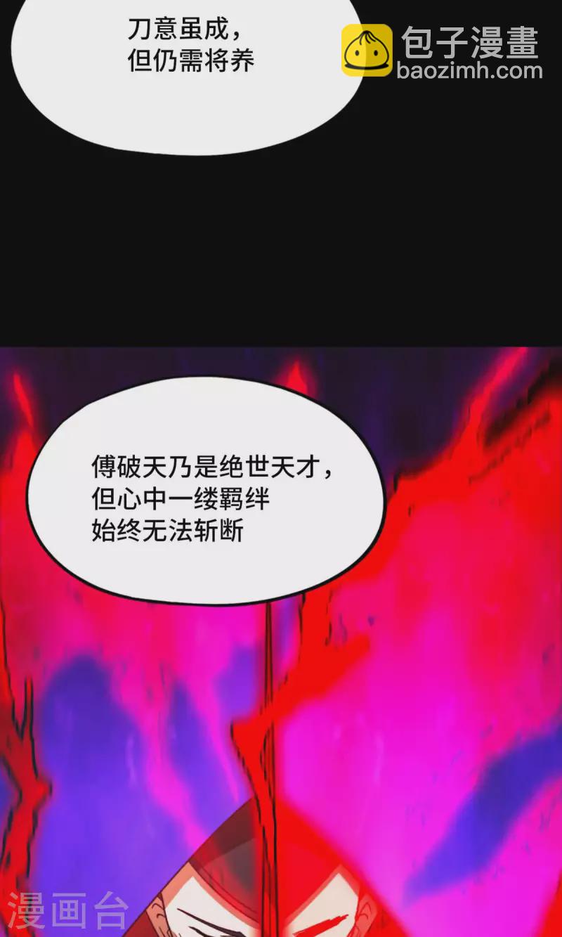 第128话 让他三刀47
