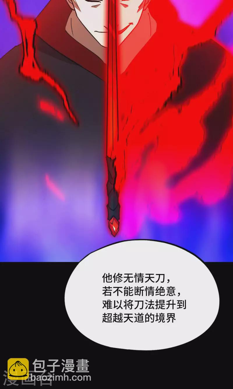 第128话 让他三刀52