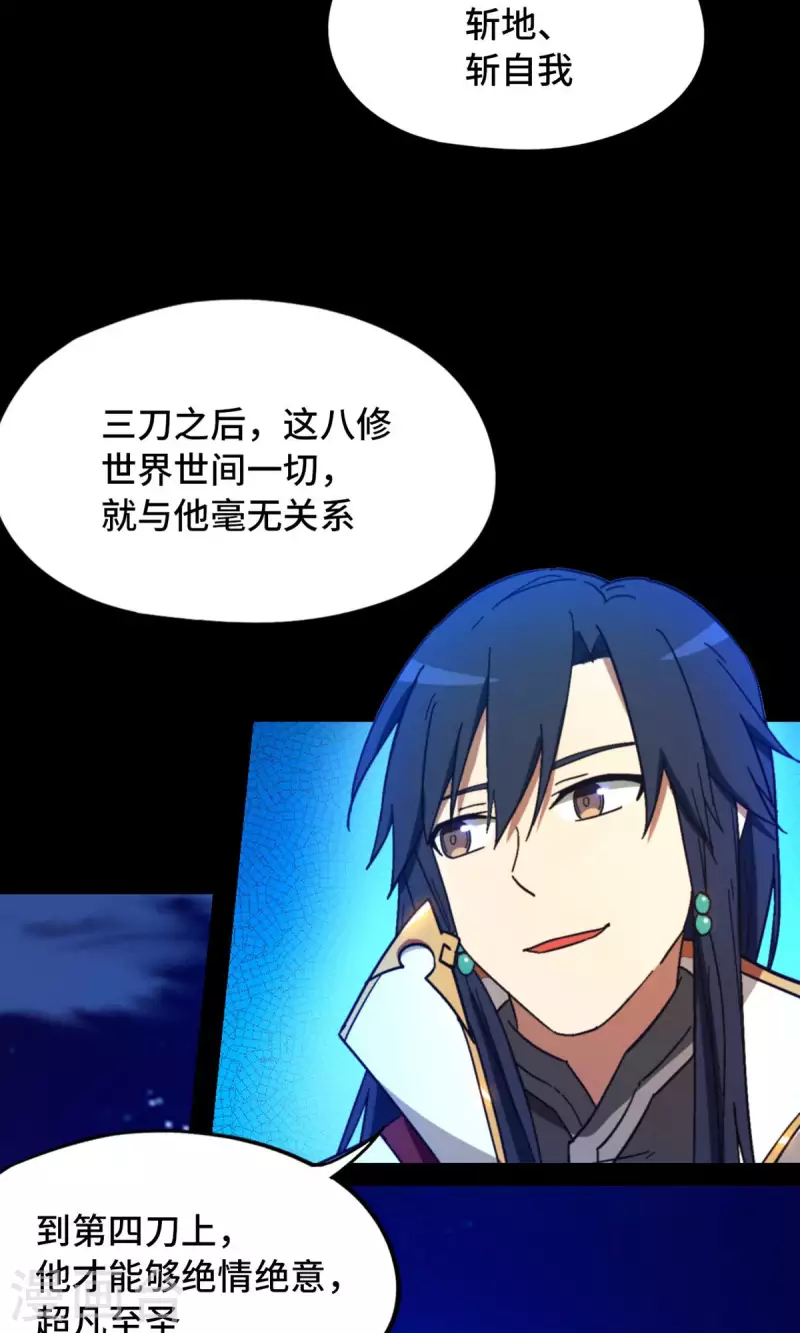 第128话 让他三刀54