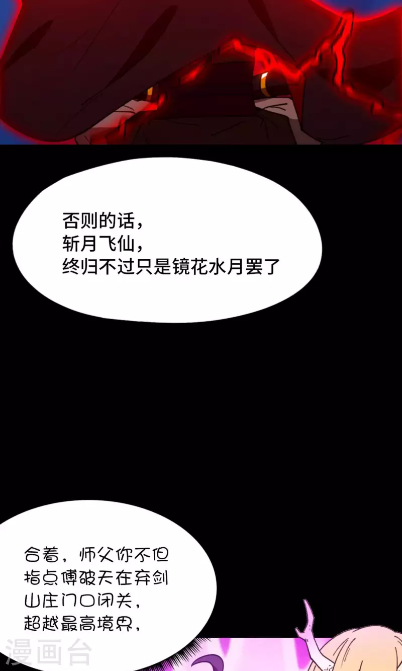 第128话 让他三刀56