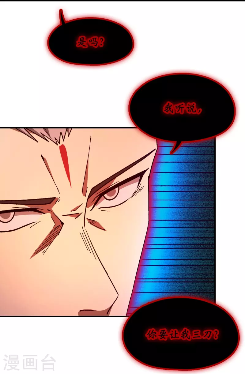 第130话 生死之势33
