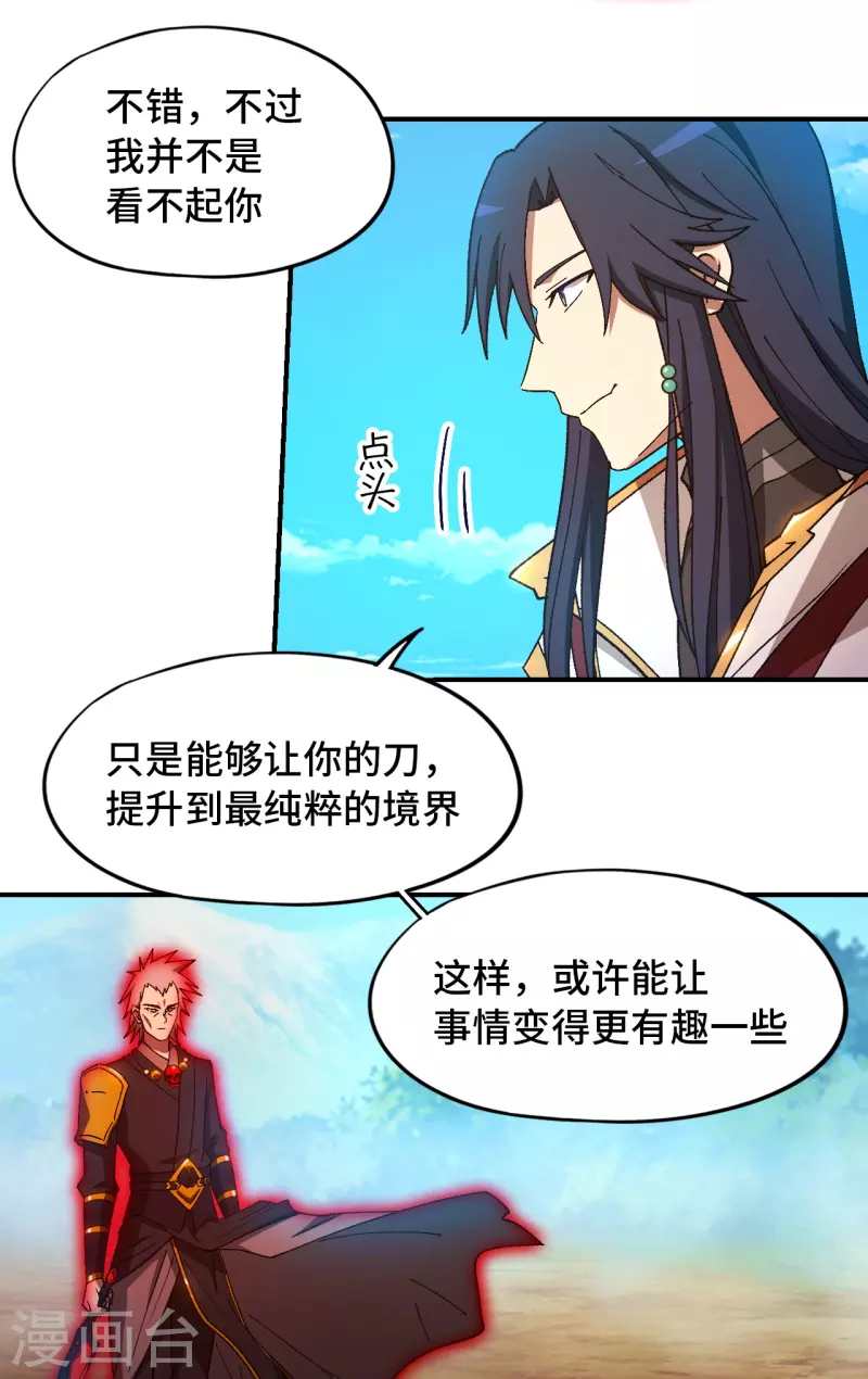 第130话 生死之势34