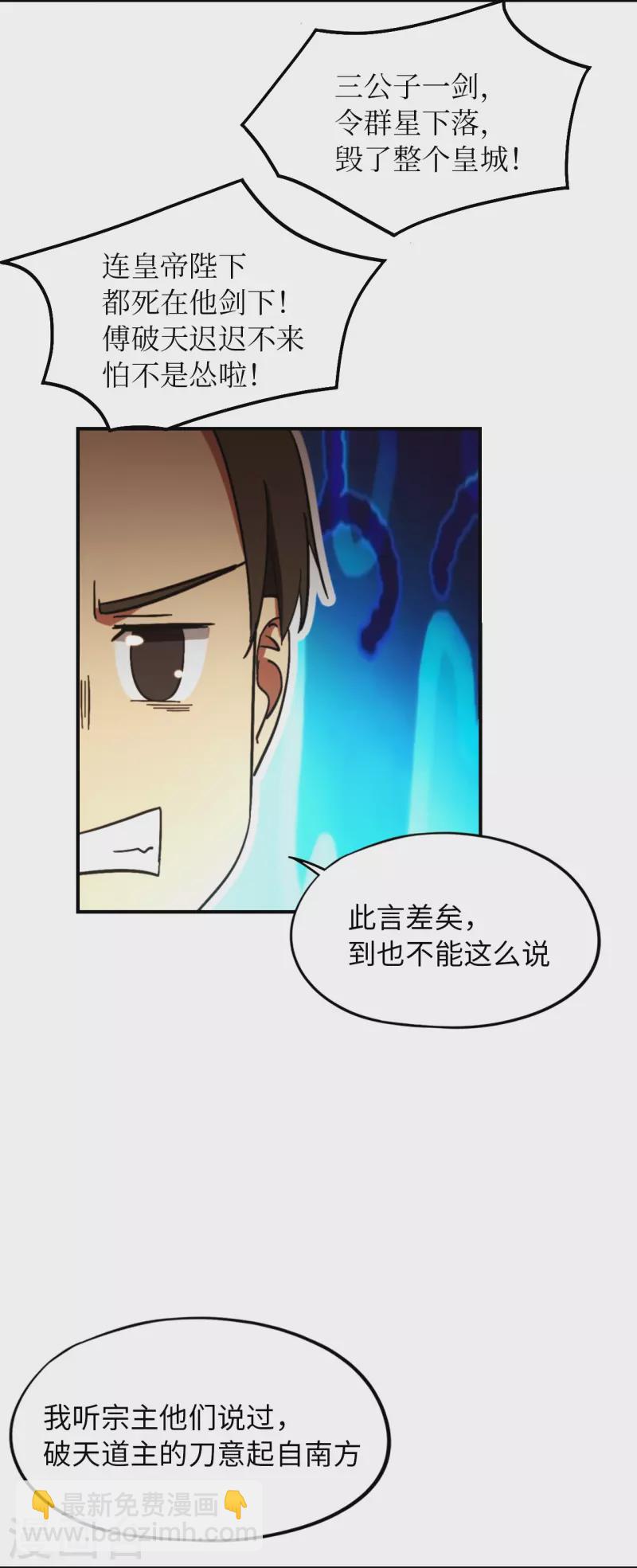 第130话 生死之势5