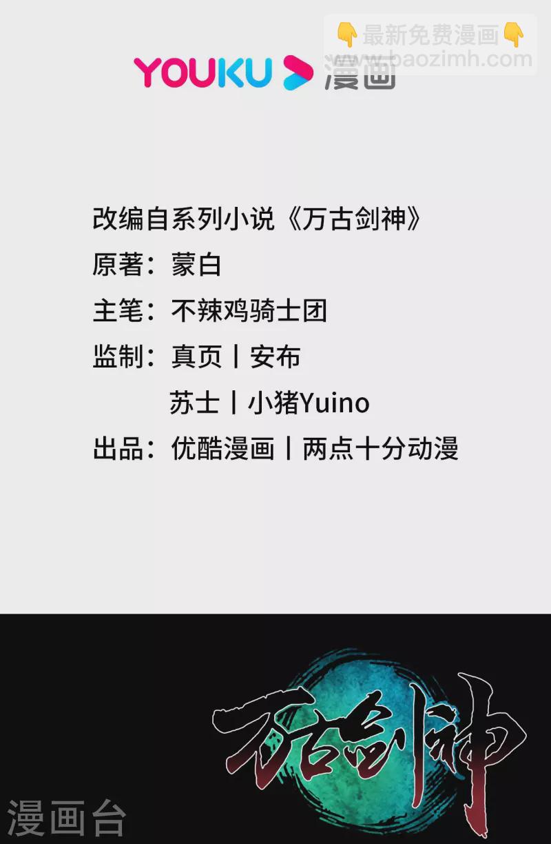 第135话 月瞳，再斩1