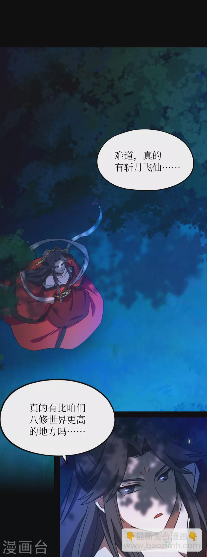 第135话 月瞳，再斩5