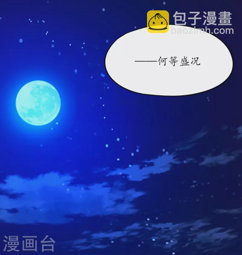 第135话 月瞳，再斩8