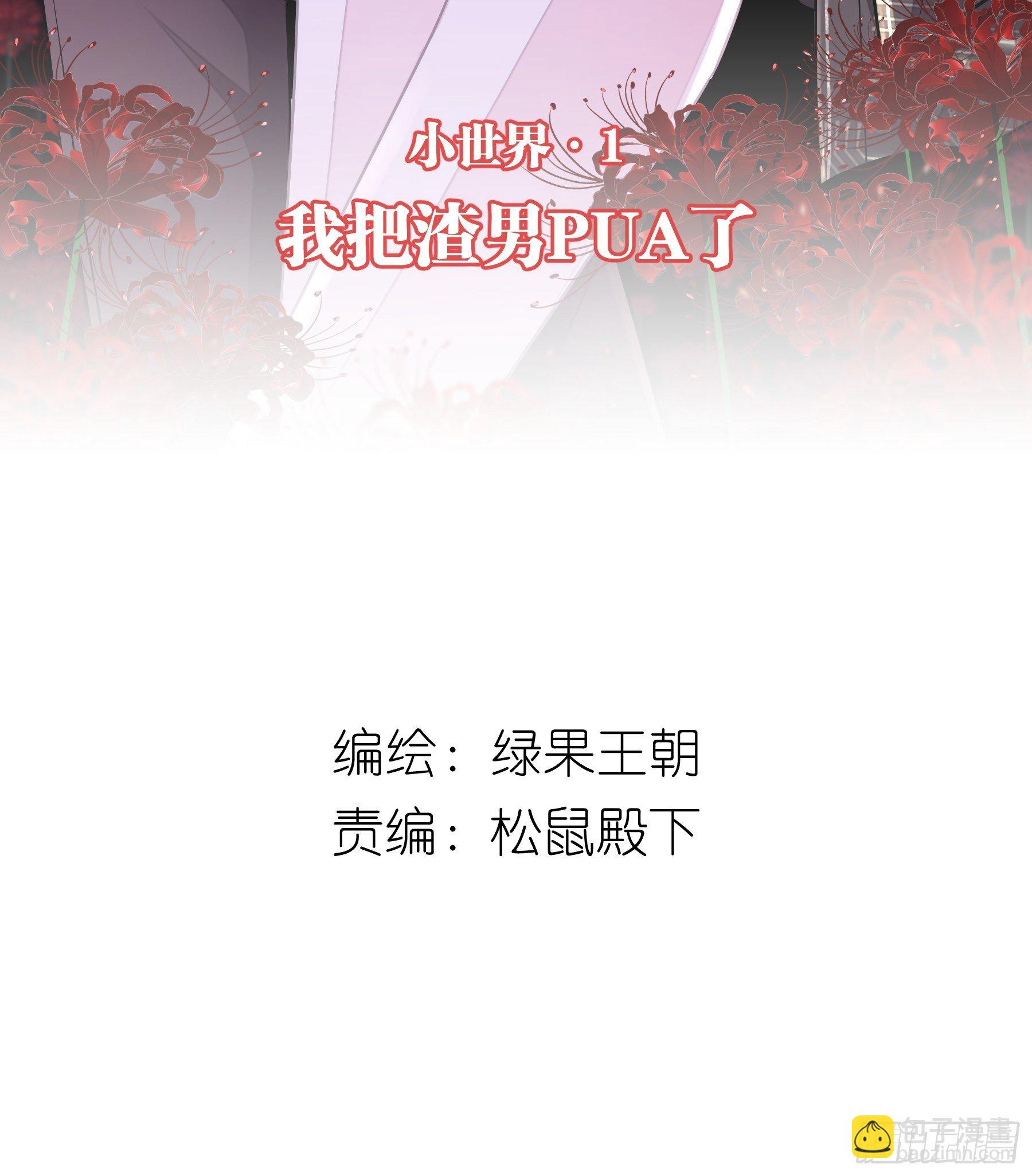 11-与你的初遇1