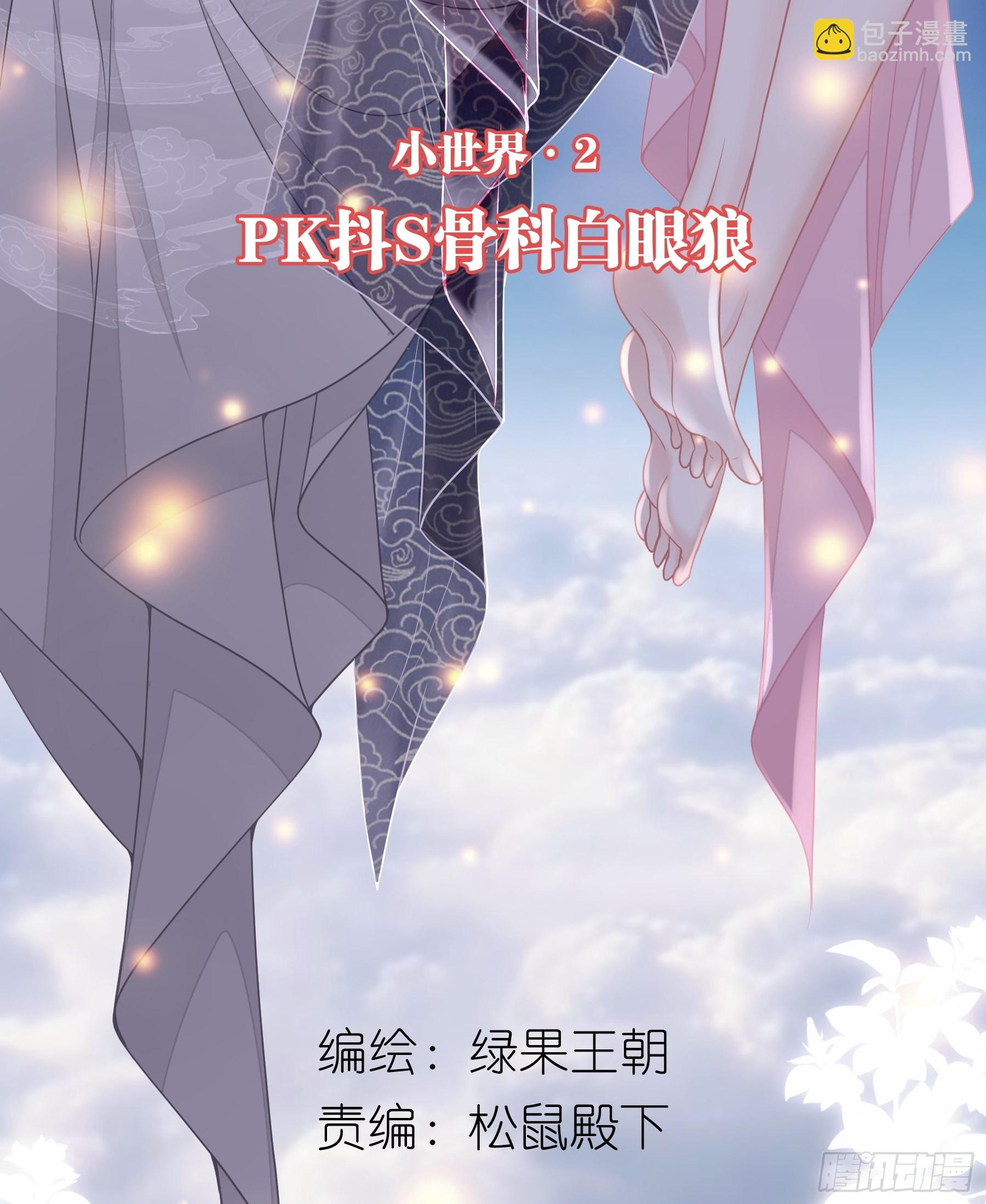 09-悖德之事1
