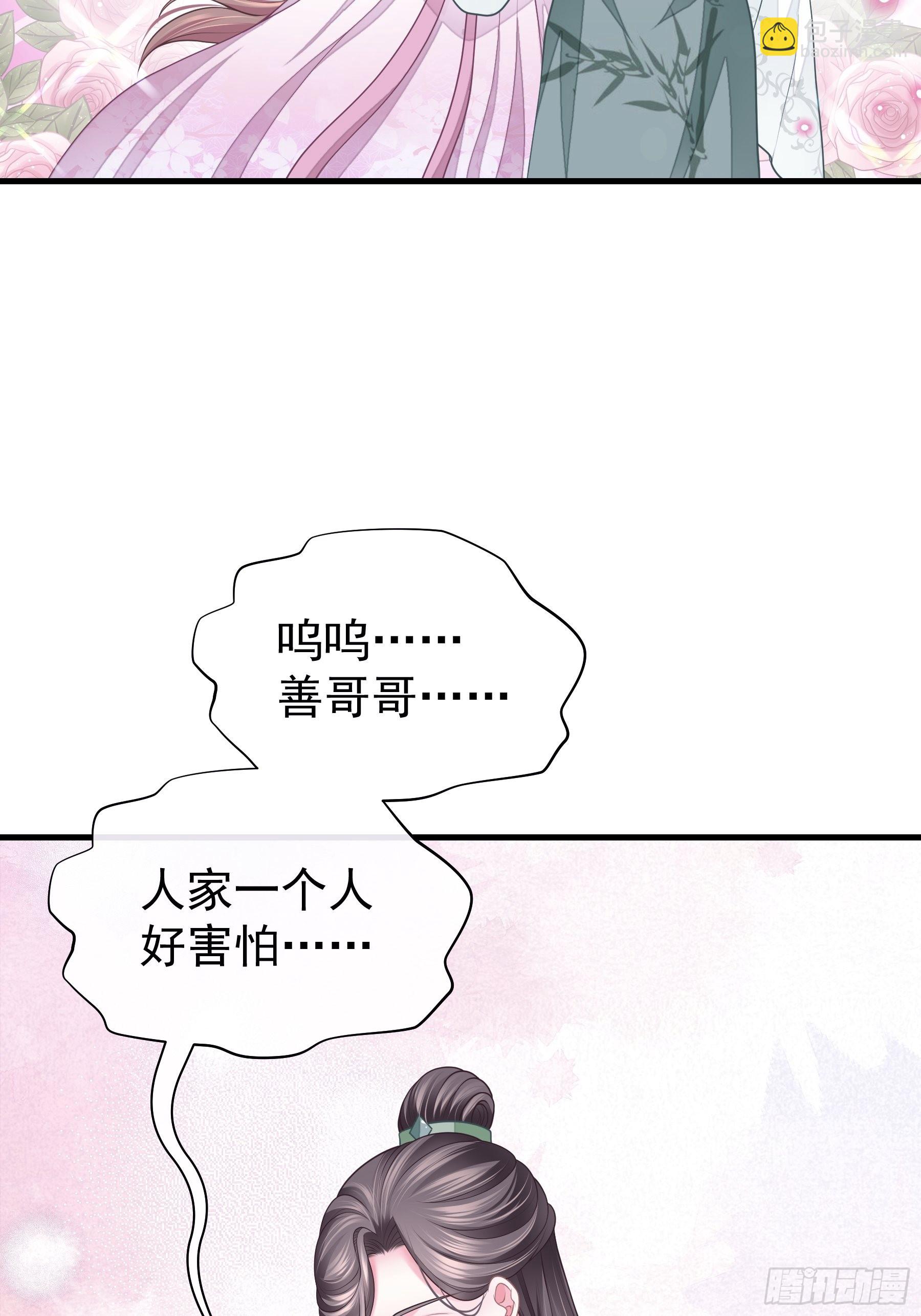 09-悖德之事12