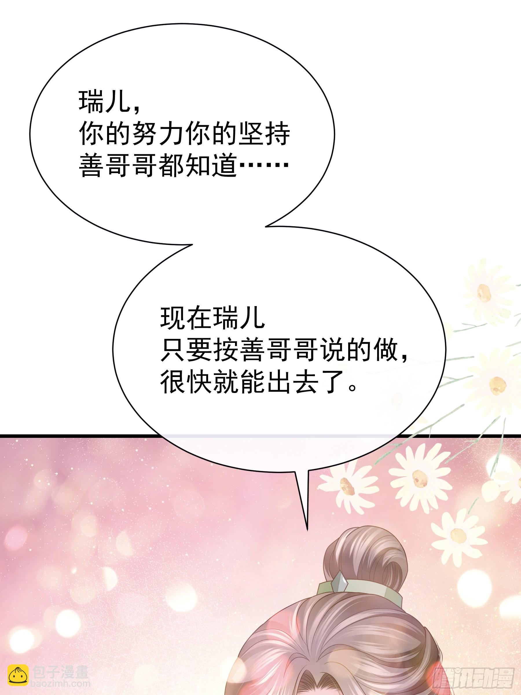 09-悖德之事20