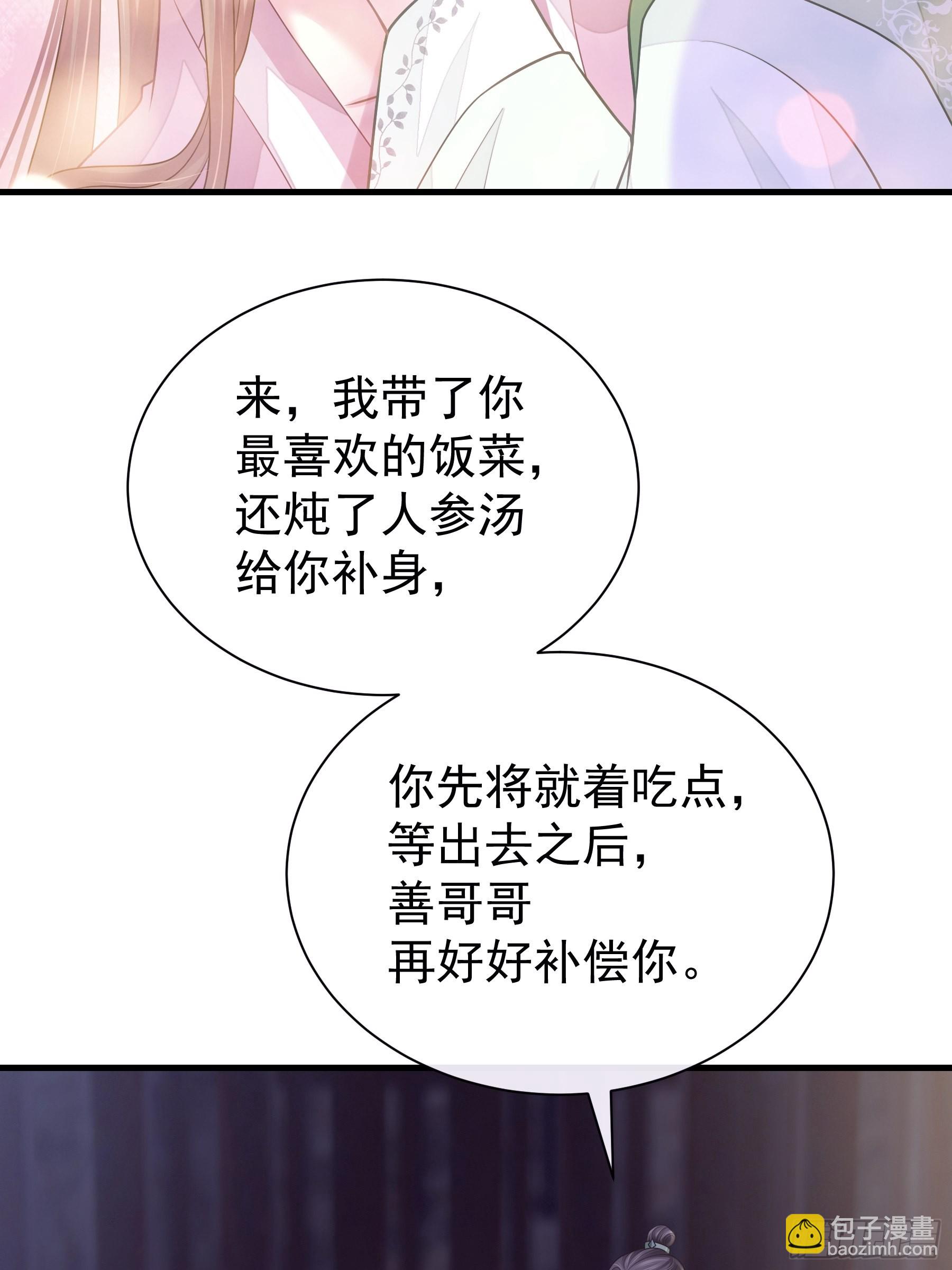 09-悖德之事23