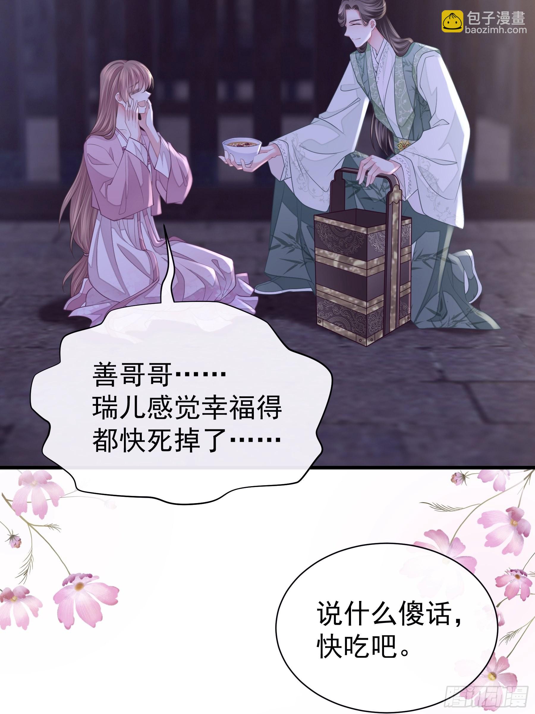 09-悖德之事24