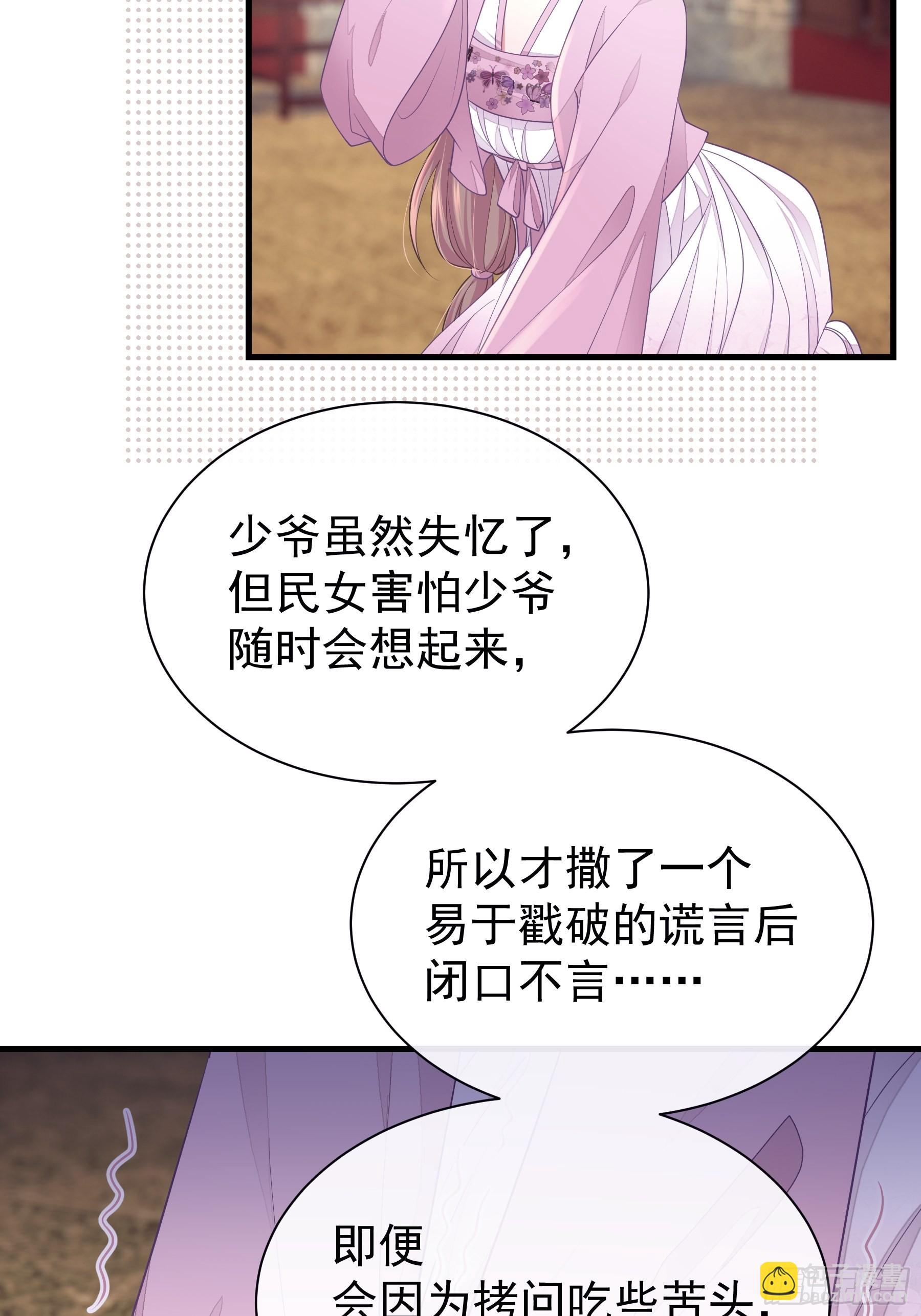 09-悖德之事68