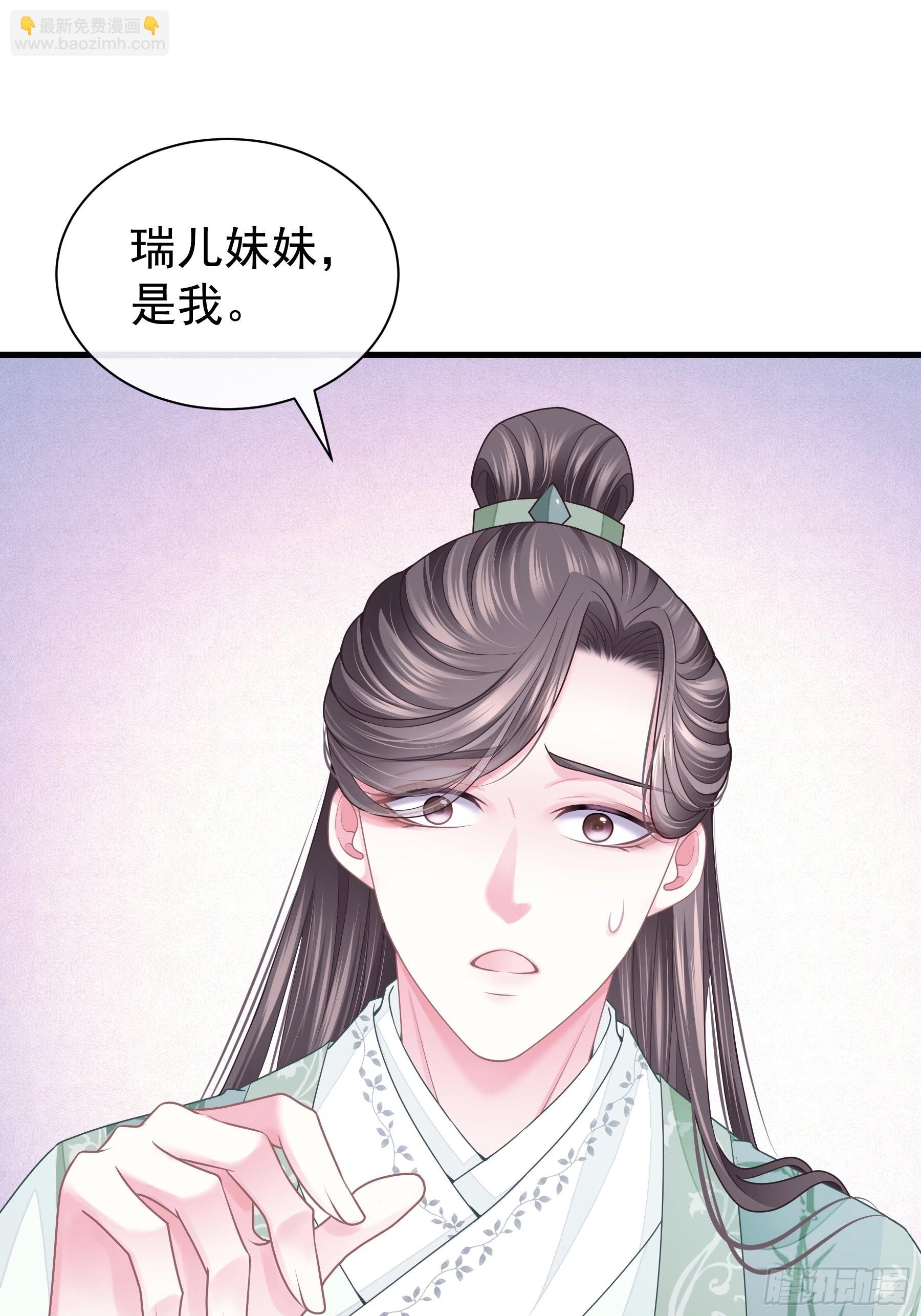 09-悖德之事9