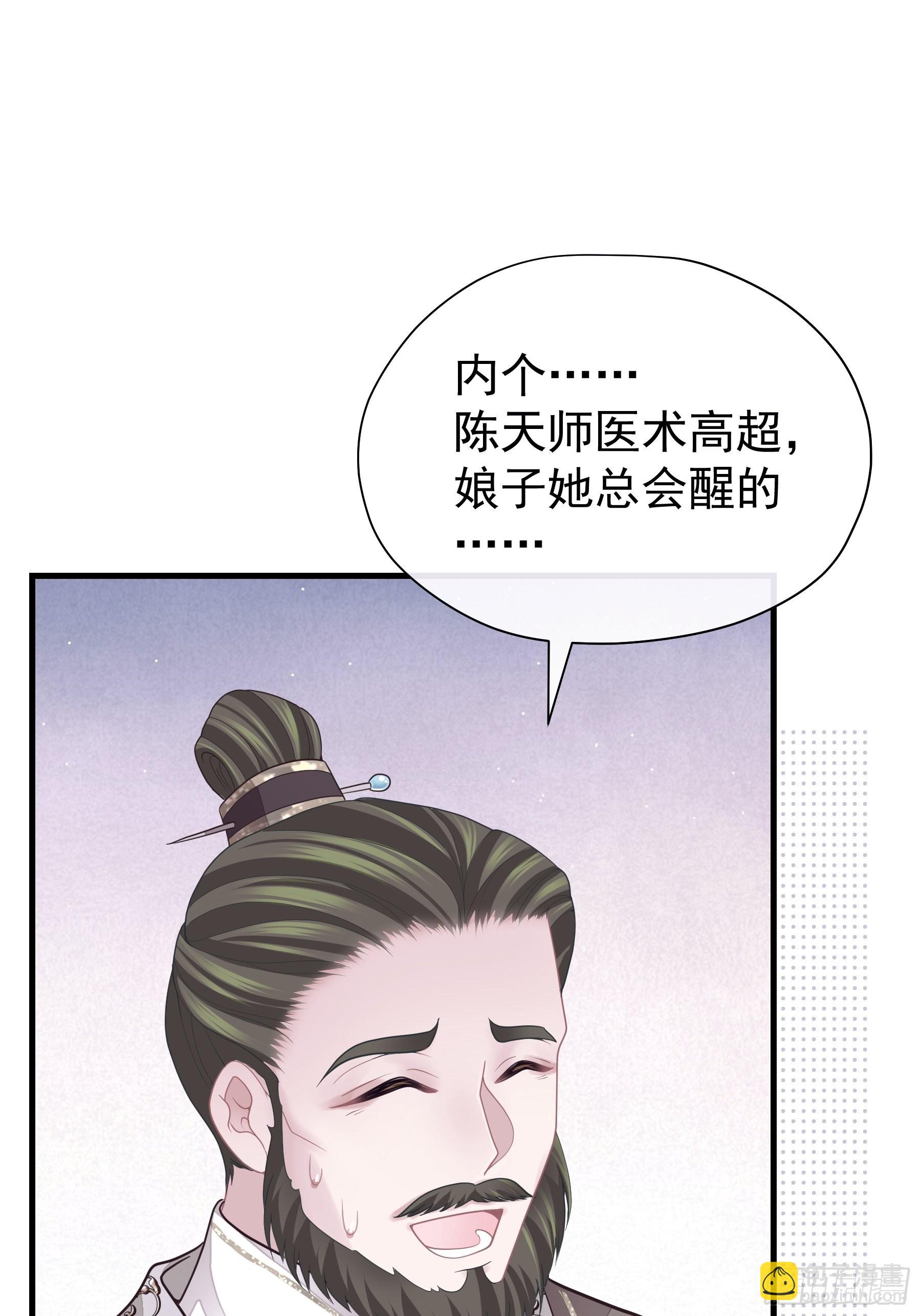 13-面对疾风吧！29